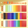 金值彩色硬卡紙30色加厚折紙剪紙小學(xué)生手抄報(bào)專(zhuān)用紙幼兒園手工制作材料學(xué)生美術(shù)繪畫(huà)紙開(kāi)學(xué)必備 曬單實(shí)拍圖