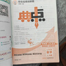 【北師版】2025秋典中點(diǎn)七年級上冊數學(xué)北師版BSD初一數學(xué)同步訓練練習冊教輔資料書(shū)同步單元測試卷課時(shí)作業(yè)專(zhuān)項訓練每日一練榮德基 七年級上 數學(xué) 曬單實(shí)拍圖