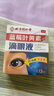 北京同仁堂正品藍(lán)莓葉黃素眼藥水眼睛干澀脹痛視力模糊滴眼液眼疲勞中老年人 單盒裝 藍(lán)莓葉黃素滴眼液舒緩解改善成人兒童通用 官方旗艦店正品熬夜玩手機(jī)用眼過度 曬單實(shí)拍圖