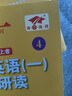 【官方直營(yíng) 全新升級】2026張劍黃皮書(shū)英語(yǔ)一2026張劍黃皮書(shū)英語(yǔ)二考研英語(yǔ)真題試卷考研英語(yǔ)2026黃皮書(shū)真題考研黃皮書(shū)考研歷年黃皮書(shū)真題 【真題+模擬】張劍黃皮書(shū)英語(yǔ)一05-25年真題試卷 曬單實(shí)拍圖