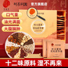 同仁堂（TRT）紅豆薏米芡實(shí)茯苓茶除去氣濕茶健排脾濕芡實(shí)茯苓三伏天養生茶160g 曬單實(shí)拍圖