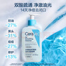 適樂膚（CeraVe）水楊酸潔面啫喱473ml 去角質(zhì)黑頭清潔毛孔【臨期清倉】 曬單實(shí)拍圖