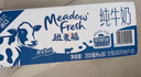 紐麥福(Meadow Fresh) 新西蘭進(jìn)口 全脂高鈣純牛奶 200ml*30 200mL*30盒 曬單實(shí)拍圖