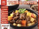 雙匯下飯菜料理包魚香肉絲土豆牛肉咖喱胡椒雞紅燒肉菜肴包預(yù)制菜 5種口味組合（10袋裝） 曬單實(shí)拍圖