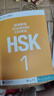 HSK標準教程123456上下共18本 學(xué)生用書(shū)練習冊 姜麗萍 hsk漢語(yǔ)教材水平考試習題模擬題 北京語(yǔ)言大學(xué)語(yǔ)言文字 新華書(shū)店正版書(shū)籍 【2冊】HSK標準教程+練習冊 第一級 曬單實(shí)拍圖