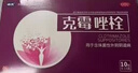 克霉唑栓霉菌性陰道炎內(nèi)用藥外陰瘙癢婦科炎癥專用藥白帶豆腐渣異常發(fā)黃有臭味陰道炎婦科用藥 非處方藥 3盒（大多數(shù)顧客的選擇） 曬單實(shí)拍圖