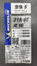 米其林輪胎(Michelin) 浩悅5 PRIMACY 5 215/55R16 97W適配奧迪A4帕薩特邁騰 汽車輪胎 曬單實(shí)拍圖