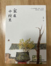 家在小院里 厚閑 暖心治愈系漫繪本畫(huà)隨筆解壓焦慮插畫(huà)集藝術(shù)散圖文類(lèi)似你今天真好看追尋逝去的時(shí)光幾米蔡志忠書(shū)籍 曬單實(shí)拍圖