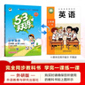 2025秋季53天天練小學(xué)英語(yǔ)三年級上冊WY外研版（三年級起點(diǎn)）五三天天練5 3天天練5.3天天練5·3天天練學(xué)霸培優(yōu)學(xué)霸提優(yōu) 曬單實(shí)拍圖