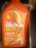 殼牌（Shell）機(jī)油全合成0W-20 API SP級(jí) ACEA C5 4L 橙色光影版 京東養(yǎng)車 曬單實(shí)拍圖