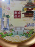 京杭故事旅游特色紀念圓盤(pán)景區禮品定制工藝禮品創(chuàng  )意家居裝飾擺件文創(chuàng  )禮物 杭州/紀念圓盤(pán)相框 曬單實(shí)拍圖