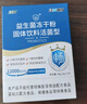 江中益生菌【2個(gè)月周期裝】12000億成人兒童孕婦中老年人腸胃調(diào)理活菌 曬單實(shí)拍圖