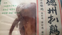 德州扒雞山東特產(chǎn)剛出鍋鮮扒雞精品柴雞1956盒裝五香味600g 曬單實(shí)拍圖