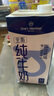 1號(hào)會(huì)員店（OM） 3.6g蛋白純牛奶 1L*12盒 早餐咖啡伴侶 家庭整箱量販 曬單實(shí)拍圖