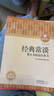 鋼鐵是怎樣煉成的 經(jīng)典常談 重慶出版社 朱自清 共2冊/八年級下冊名著(zhù)整本書(shū)導讀 初中教材配套閱讀/原著(zhù)完整版學(xué)生讀本正版包郵 【新版】經(jīng)典常談 曬單實(shí)拍圖