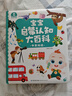 寶寶巴士點(diǎn)讀筆jojo點(diǎn)讀繪本1-3歲寶貝赳赳漢英雙語(yǔ)啟蒙故事機兒童益智玩具寶寶啟蒙認知大百科幼兒早教機生日禮物黑色星期五 【入園準備】G4 wifi點(diǎn)讀筆 曬單實(shí)拍圖