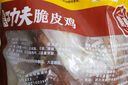 溫氏供港脆皮麻椒雞800g 手撕椒麻雞供港老母雞熟食整只加熱即食 曬單實(shí)拍圖