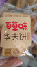 百草味華夫餅1000g 手撕面包辦公室早餐糕點點心休閑零食團(tuán)購 曬單實拍圖