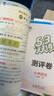【團購優(yōu)惠】2025版53天天練一二三四五六年級下冊上冊語(yǔ)文數學(xué)英語(yǔ)人教教材同步隨堂練習冊曲一線(xiàn)5.3同步訓練人教版五三天天練5+3 語(yǔ)文【人教版】+數學(xué)【人教版】 二年級上冊【2025秋】 曬單實(shí)拍圖