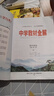 高中教材全解 高中英語(yǔ) 必修第一冊(cè) 人教版 2025-2026學(xué)年、薛金星、同步課本、掃碼課堂 曬單實(shí)拍圖