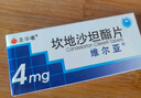 [維爾亞]坎地沙坦酯片 4mg*14片 10盒裝 曬單實(shí)拍圖