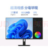 飛利浦27英寸 4K IPS 10bit HDR400 愛眼低藍光 HDMI2.1 DP1.4 內(nèi)置電源 節(jié)能辦公設(shè)計顯示器 27E1N1820 曬單實拍圖