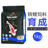 統一 魚(yú)糧錦鋰育成幼魚(yú)飼料1kg 增色增紅  魚(yú)食金魚(yú)飼料  曬單實(shí)拍圖