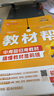 2025秋教材幫初中同步講解七年級上冊七上7年級語(yǔ)文RJ人教 天星教育 曬單實(shí)拍圖