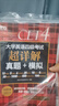 新東方 (備考25年12月)大學(xué)英語(yǔ)四級考試超詳解真題+模擬 含6月真題四級刷題試卷CET4在線(xiàn)音頻 曬單實(shí)拍圖
