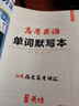 高中英語(yǔ)3500詞匯高考英語(yǔ)必背3500詞單詞默寫(xiě)本高考大綱3500詞默寫(xiě)本亂序版高一二三英語(yǔ)單詞書(shū)記背神器 曬單實(shí)拍圖