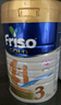 美素佳兒（Friso）奶粉 新加坡HMO嬰幼兒成長(cháng)配方 荷蘭進(jìn)口 3段900g/罐【1~3歲】 曬單實(shí)拍圖