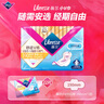 薇爾日用衛(wèi)生巾護(hù)墊 防漏 超薄透氣190mm*22片 京東自營(yíng)官方旗艦 曬單實(shí)拍圖