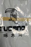 啄木鳥(niǎo)（TUCANO）短袖襯衫男士夏季抗皺免燙襯衣商務(wù)休閑百搭上衣男裝 白色 2XL 曬單實(shí)拍圖