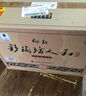 仰韶彩陶坊 人和 加量裝 白酒 (46度500ml+70度50ml)*6 整箱裝 口糧酒 曬單實拍圖