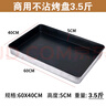 新麥食品級不粘烤盤(pán)長(cháng)方形60*40不沾鋁盤(pán)烤箱商用面包蛋糕烘焙模具 商用不沾烤盤(pán)1.0厚深約重3.5斤 曬單實(shí)拍圖