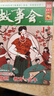 【正版包郵】故事會(huì )雜志半月版2025年1-20期現貨【2026全年/半年訂閱/2024年可選】百姓話(huà)題民間幽默故事小說(shuō)非過(guò)刊 現貨【半年珍藏12本】25年2-13期 曬單實(shí)拍圖