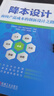 降本設計：面向產(chǎn)品成本的創(chuàng  )新設計之路 工業(yè)技術(shù)書(shū)籍 鳳凰新華書(shū)店旗艦店 曬單實(shí)拍圖