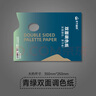 青竹畫材（CHINJOO）調(diào)色紙30張免洗調(diào)色盤可撕25*35cm調(diào)色板可揭式一次性美術(shù)生兒童繪畫水粉丙烯油畫調(diào)色本 曬單實(shí)拍圖