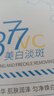 半桃377面膜10片美白補水保濕淡斑男女去黃提亮膚色緊致抗皺初老 曬單實(shí)拍圖