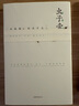 蟲(chóng)子旁 曬單實(shí)拍圖