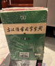現(xiàn)代漢語(yǔ)詞典第7版+古漢語(yǔ)常用字字典第6版 商務(wù)印書(shū)館學(xué)生工具書(shū)現(xiàn)漢7古漢常6最新版 可搭配購(gòu)買(mǎi)新華字典牛津高階英漢雙解詞典古代漢語(yǔ)詞典3版2025年 曬單實(shí)拍圖
