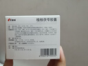 [康緣] 桂枝茯苓膠囊0.31g*50粒/盒 曬單實(shí)拍圖