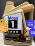 美孚（Mobil）金美孚 先進(jìn)全合成汽機(jī)油經(jīng)典表現(xiàn) 0W-20 SP 4L 新升級(jí) 汽車保養(yǎng) 曬單實(shí)拍圖