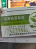 [凱秀]風(fēng)寒感冒顆粒 8g*9袋 1盒裝 8g*9袋 解表發(fā)汗 疏風(fēng)散寒 用于風(fēng)寒感冒 發(fā)熱 頭痛 惡寒 無(wú)汗 曬單實(shí)拍圖