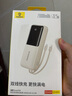 倍思  【國標3C認證可上飛機】充電寶20000毫安自帶線(xiàn)22.5W快充適用于蘋(píng)果小米華為手機移動(dòng)電源 咖 曬單實(shí)拍圖