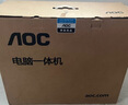 AOC國(guó)家補(bǔ)貼20%大師926Pro 23.8英寸商用家用辦公一體式臺(tái)式電腦(12代N95 16G 512G WiFi 商務(wù)鍵鼠)黑 曬單實(shí)拍圖