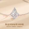 老鳳祥四葉草999純銀項鏈女生2025新款吊墜七夕情人節(jié)生日禮物女友老婆 曬單實拍圖