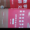 2026【上岸學(xué)習包】李永樂(lè )線(xiàn)性代數輔導講義 贈送嚴選題（可搭張宇肖秀榮1000題徐濤核心考案湯家鳳） 曬單實(shí)拍圖