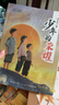 萬(wàn)物復書(shū)25秋四年級森林報秋優(yōu)選彩插版 少年的榮耀名家名篇版 孫悟空在我們村里童趣出版社 你是我的妹新蕾出版社 小王子玫瑰星語(yǔ) 林漢達講中國歷史故事·戰國正版贈導讀單 《少年的榮耀》+導讀單 曬單實(shí)拍圖