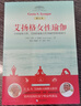 艾揚(yáng)格女性瑜伽（修訂版） 曬單實(shí)拍圖